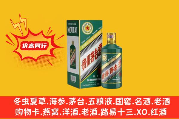 滨州市滨城回收生肖茅台酒